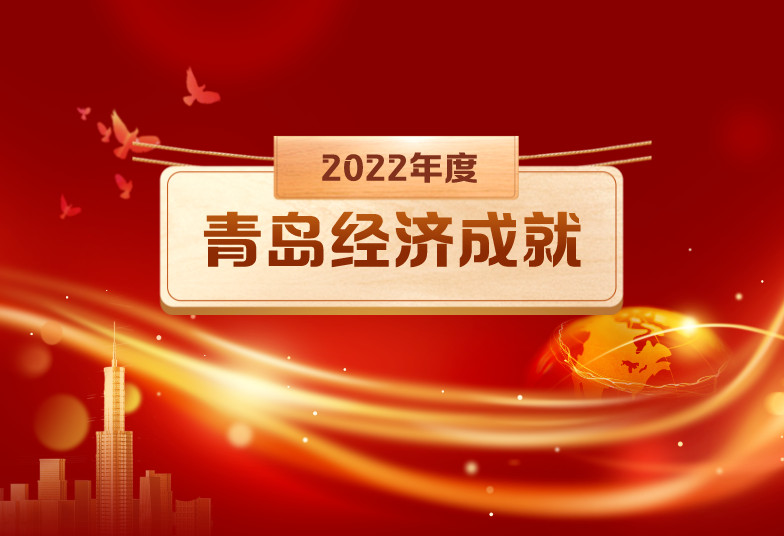 喜报丨文达通股份“智慧农业全产业链管控一体化平台”荣登2022年度数字经济发展典型案例榜单！