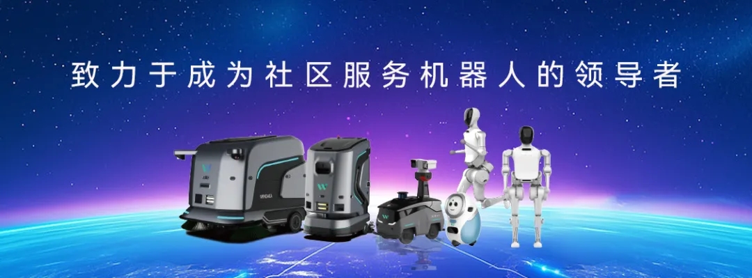文达通股份发布全场景服务机器人矩阵：从清洁安防到情感陪伴的“端到端”智慧服务