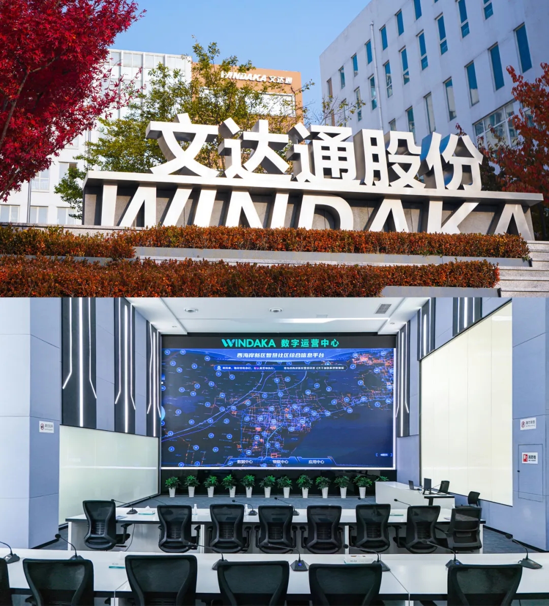 文达通股份再次荣登山东民营企业创新100强名单