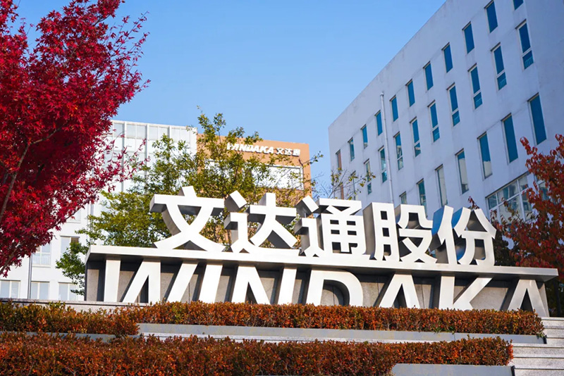 数智驱动 载誉前行丨文达通股份连获国家级、省级、市级多项殊荣！