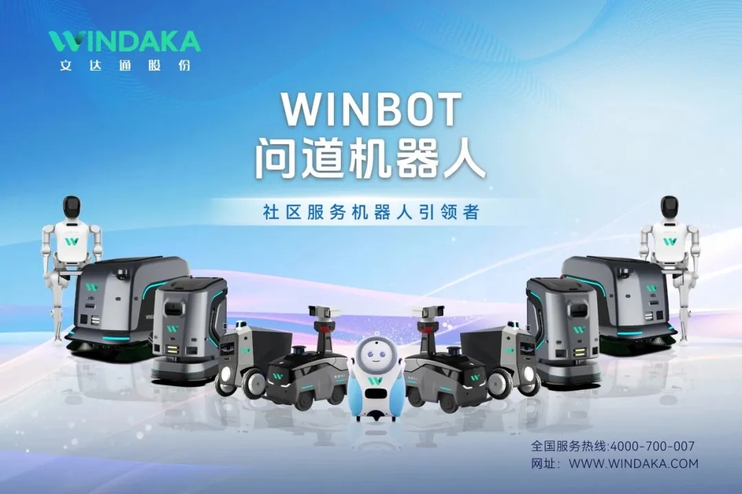 领军标杆 创新致远丨文达通股份荣膺2025年度“青岛市民营领军标杆企业”称号 领军标杆 创新致远丨文达通股份荣膺2025年度“青岛市民营领军标杆企业”称号