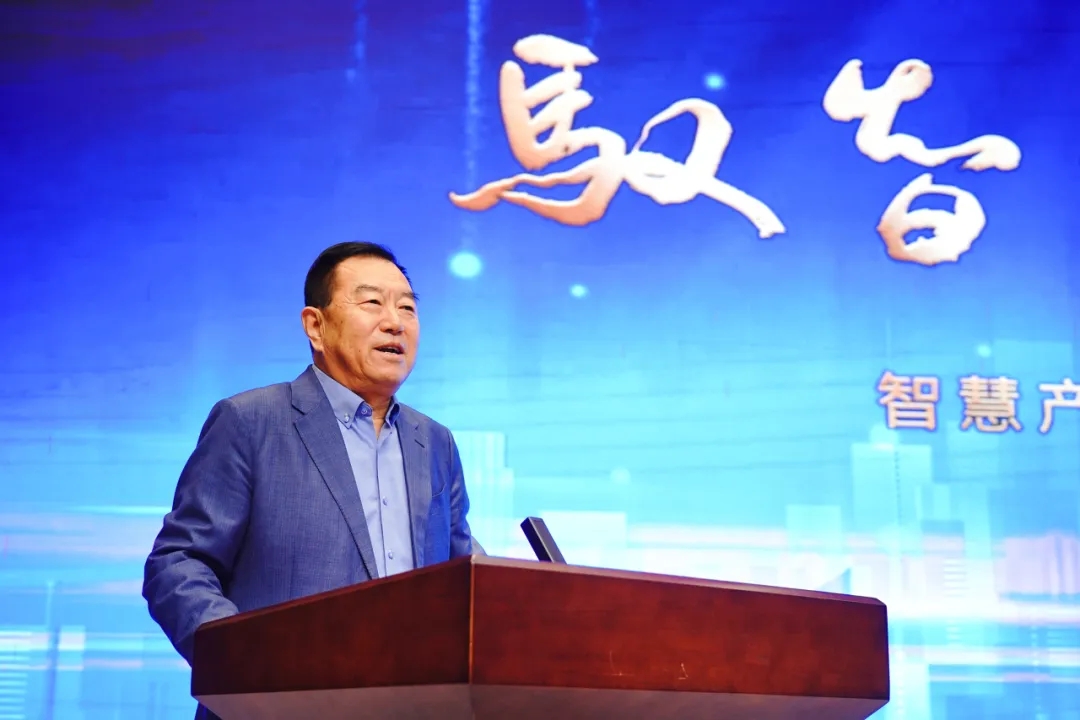 驭智创变 数启新程|智慧产业集团2025年度总结暨2026年创新启动大会顺利召开 驭智创变 数启新程|智慧产业集团2025年度总结暨2026年创新启动大会顺利召开