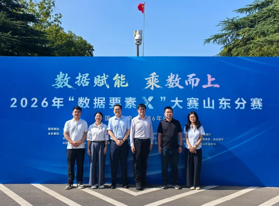 瑞源·文达通股份获评 “数据要素 ×” 大赛山东分赛城市治理赛道一等奖